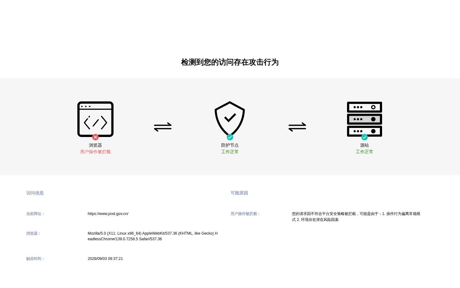 Jxxd 页面快照